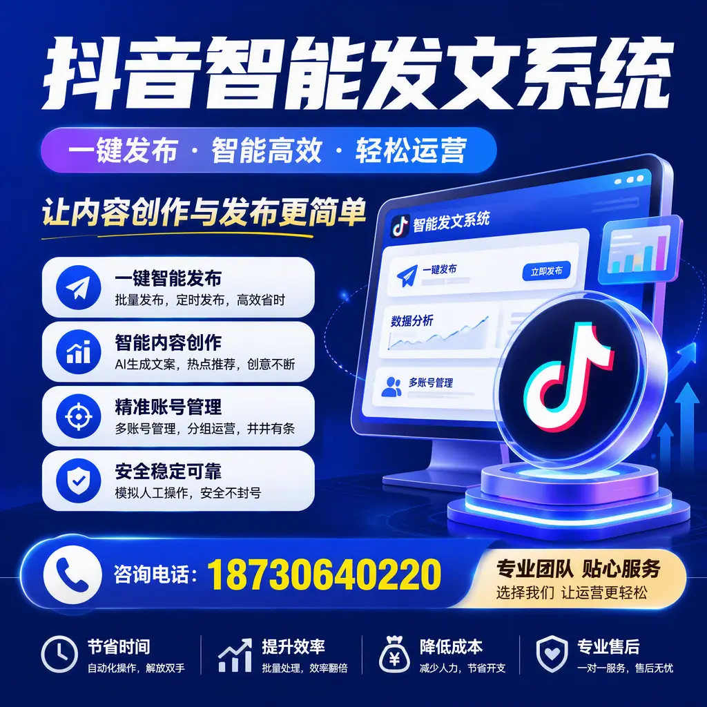 解密抖音智能发文系统:企业在 湛江 的最佳应用案例