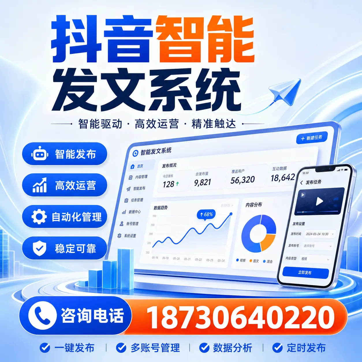 在 湛江 使用抖音智能发文系统的成功秘诀与常见误区